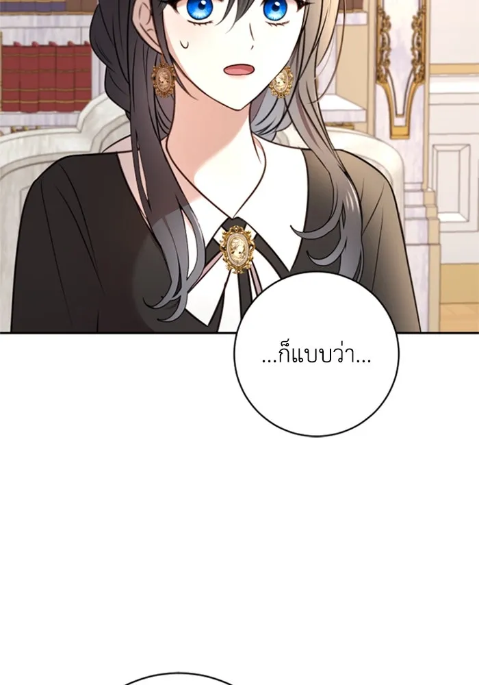 ตัวร้ายอย่างฉันขออยู่อย่างสงบ ตอนที่ 14 รูปที่ 14