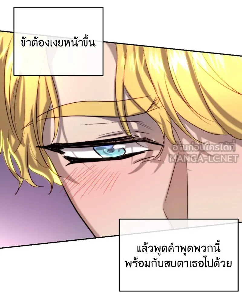 เจ้าหญิงคลั่งแห่งวังหลวง ตอนที่ 40 รูปที่ 51
