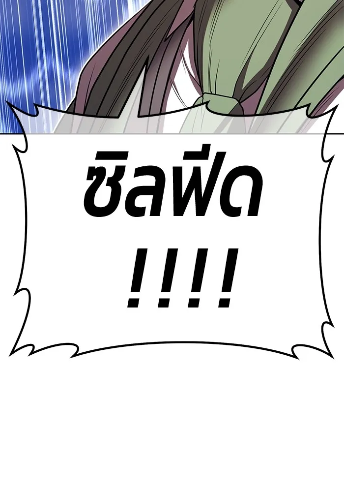 +99 ท่อนไม้พร้อมบวก ตอนที่ 40 ความทรงจำ (2) รูปที่ 148