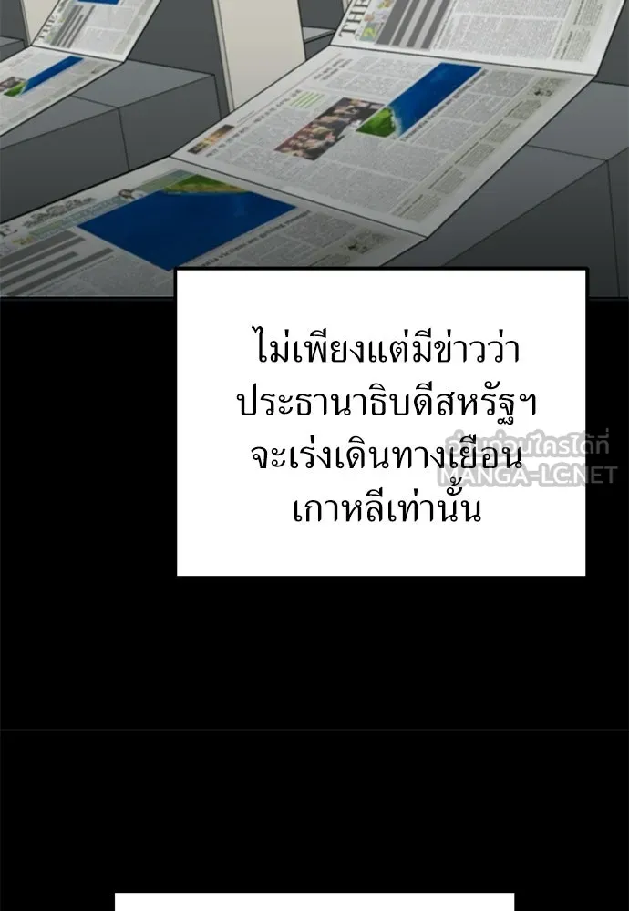 ผู้เชี่ยวชาญวันสิ้นโลก ตอนที่ 18 รูปที่ 129