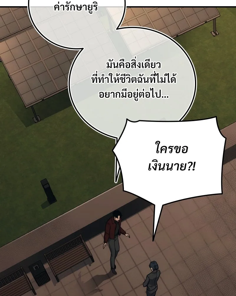 บอกมาค่าตัวเท่าไหร่ ตอนที่ 33 รูปที่ 179