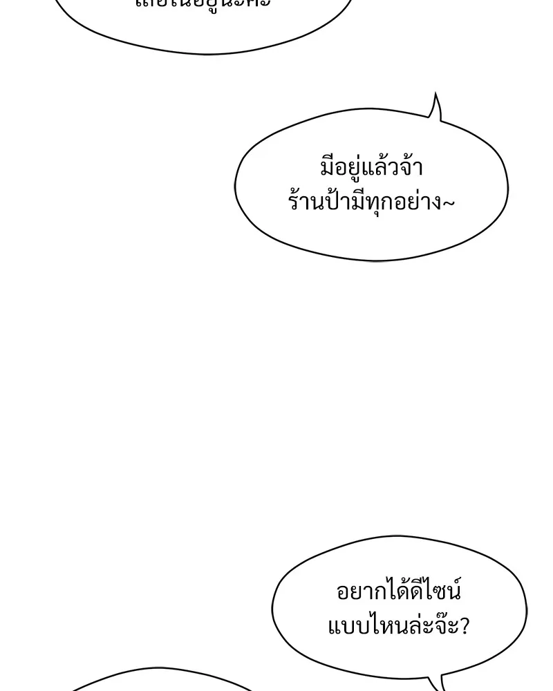 บุปผารุ่มราคะ ตอนที่ 33 รูปที่ 23