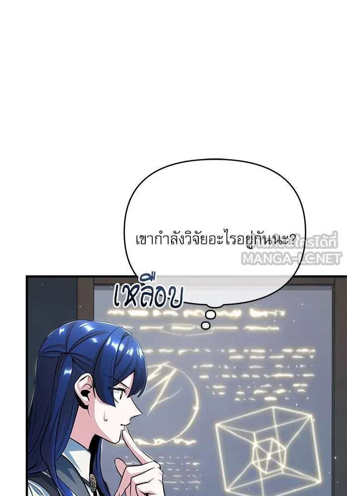 ศาสตราจารย์จำเป็นแห่งอะคาเดมี ตอนที่ 34 รูปที่ 51