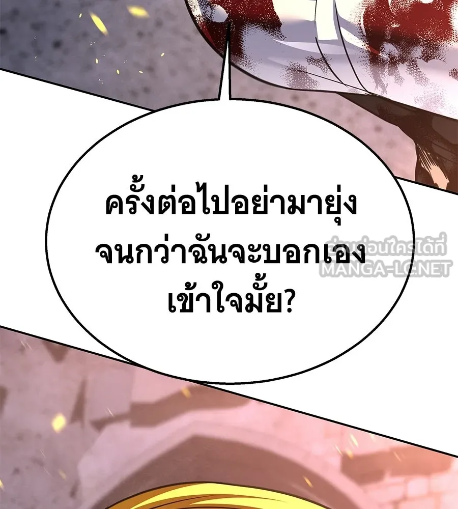 ถึกทนแทงก์แรงก์ C ตอนที่ 45 รูปที่ 81