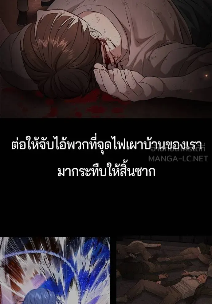 คูเซรา ตอนที่ 21 รูปที่ 94