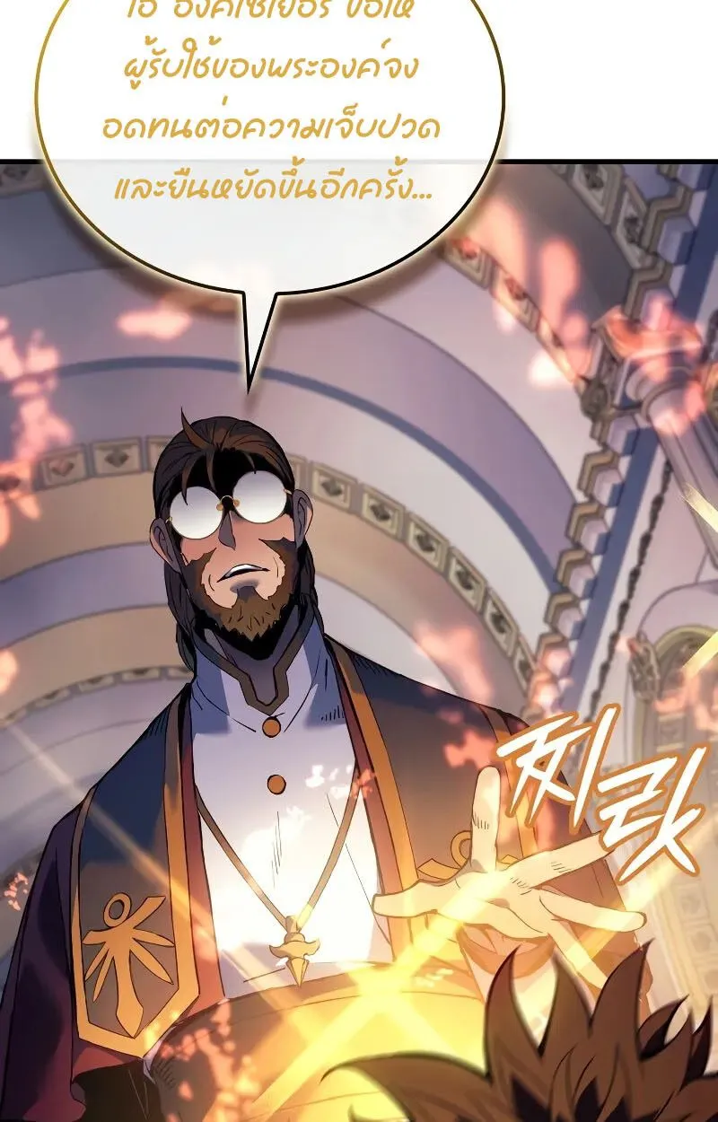 The Indomitable Martial King ตอนที่ ตอนที่ 70 รูปที่ 67