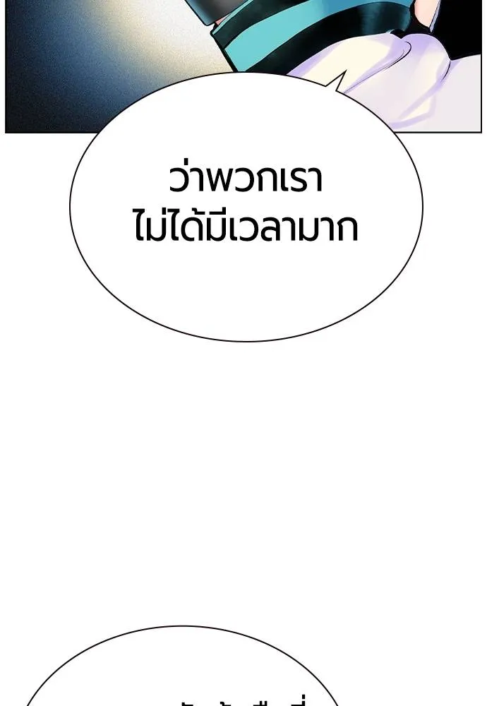 Jungle Juice ตอนที่ 120 รูปที่ 41