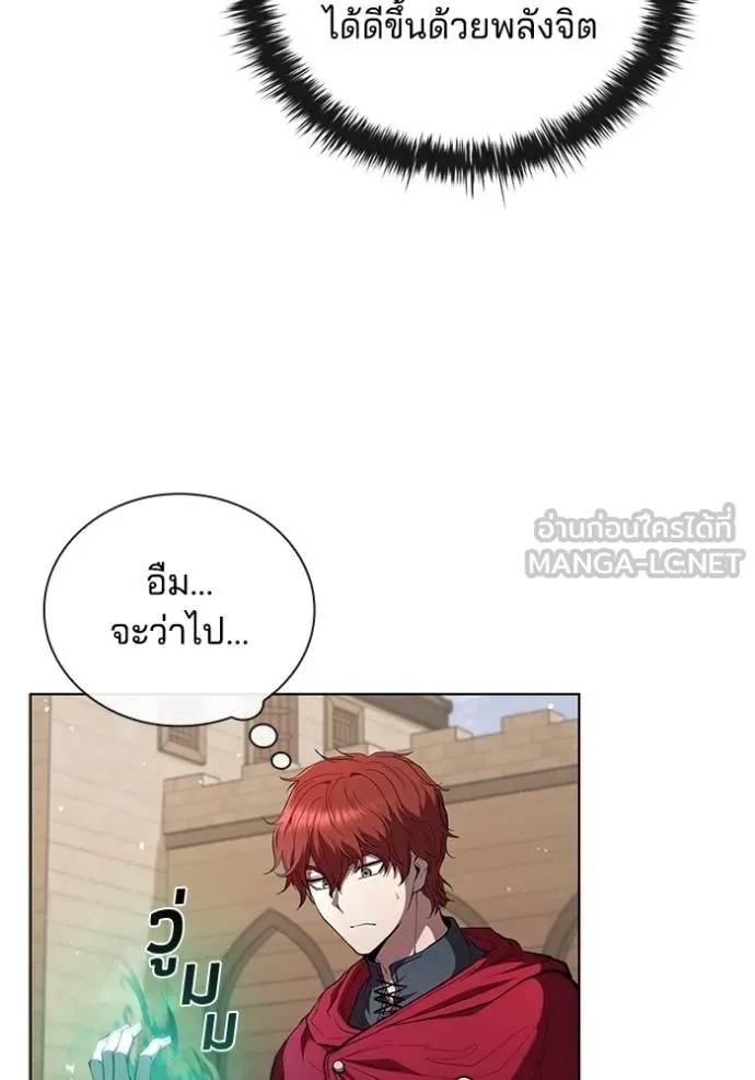 เกิดใหม่ในร่างดยุก ตอนที่ 81 รูปที่ 69