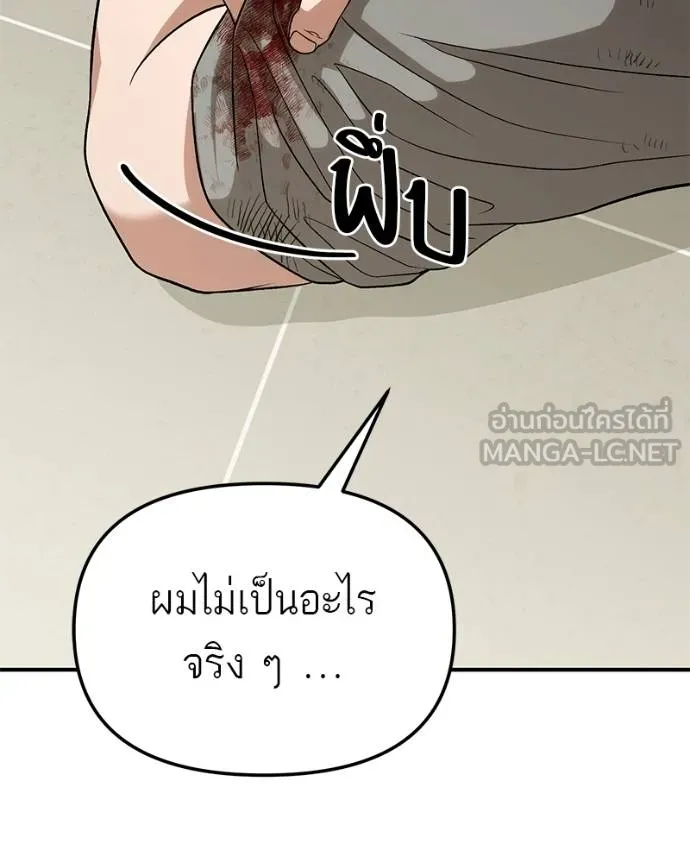 โทษที พื้นที่นี้ ตอนที่ 11 รูปที่ 78