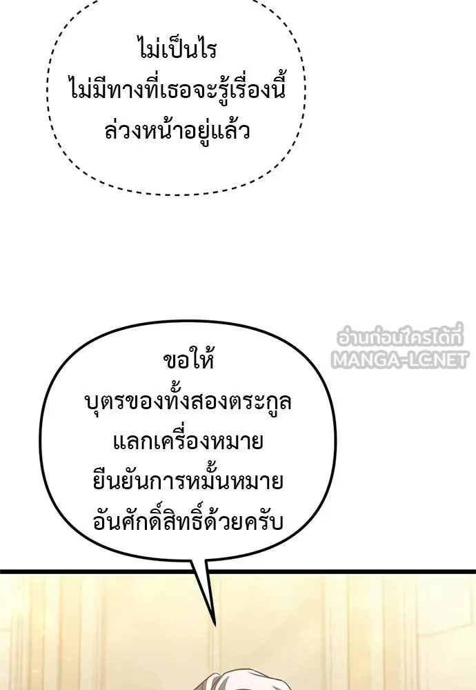 อัศวินดำล่าท้าเวลา ตอนที่ 110 รูปที่ 10