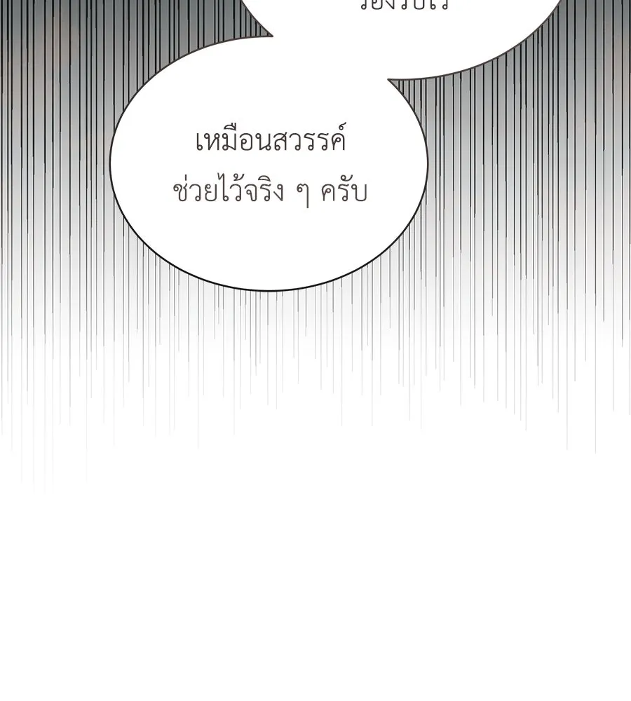 สัญญารักฉบับสุดท้าย ตอนที่ 18 รูปที่ 89