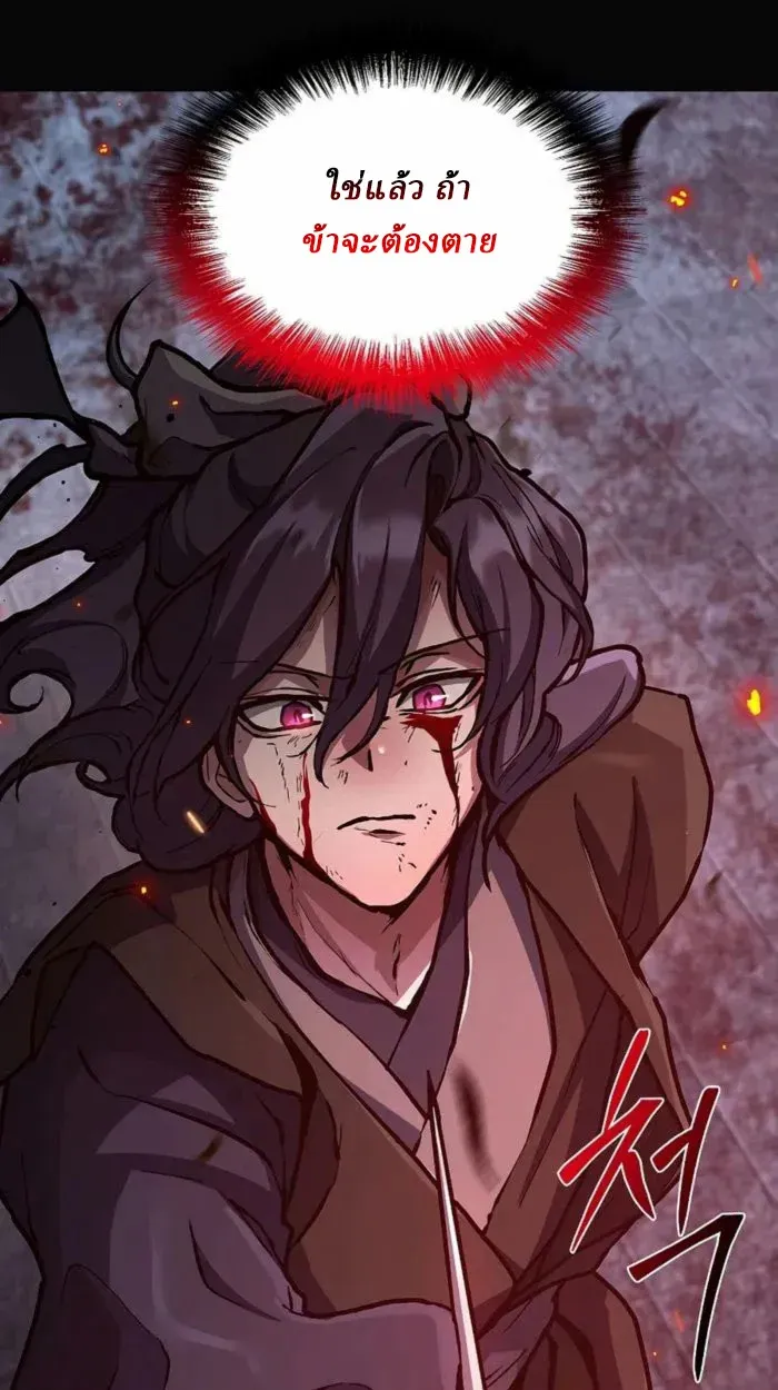 Reborn on the Demonic Cult Battlefield ยอดอ_จฉร_ยะผ_หวนค_น ตอนที่ ตอนที่ 1 รูปที่ 20