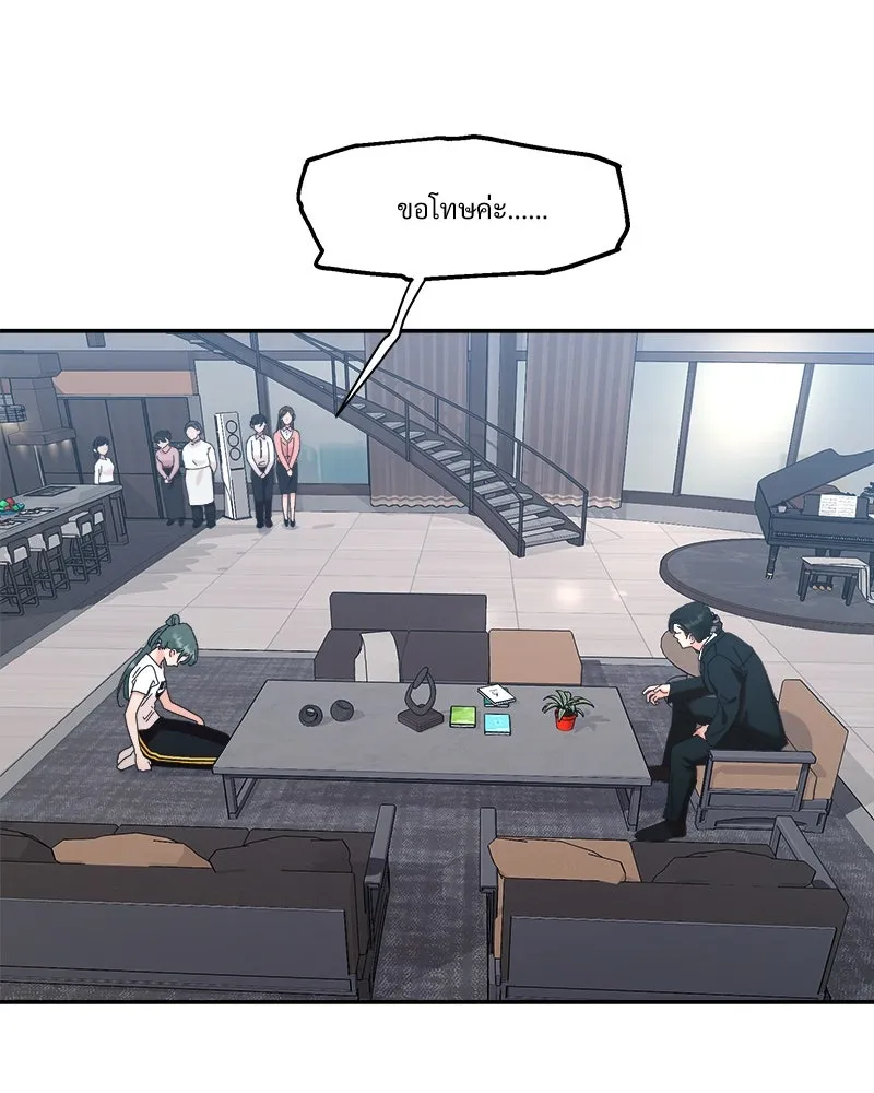 Pyramid Game เกมพีระมิด ตอนที่ 84 รูปที่ 17