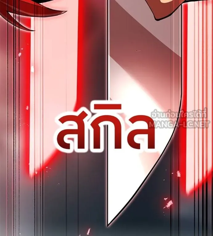 ฮันเตอร์สกิลโกง ตอนที่ 51 รูปที่ 176