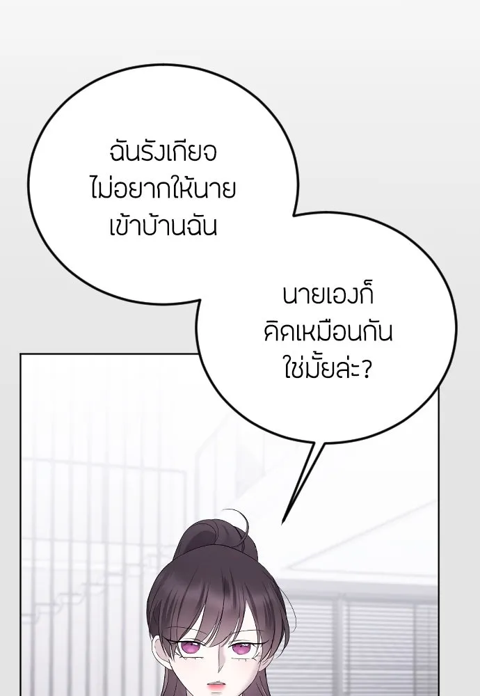 วิธีหนีตายจากนิยายโรคจิต ตอนที่ 21 รูปที่ 4