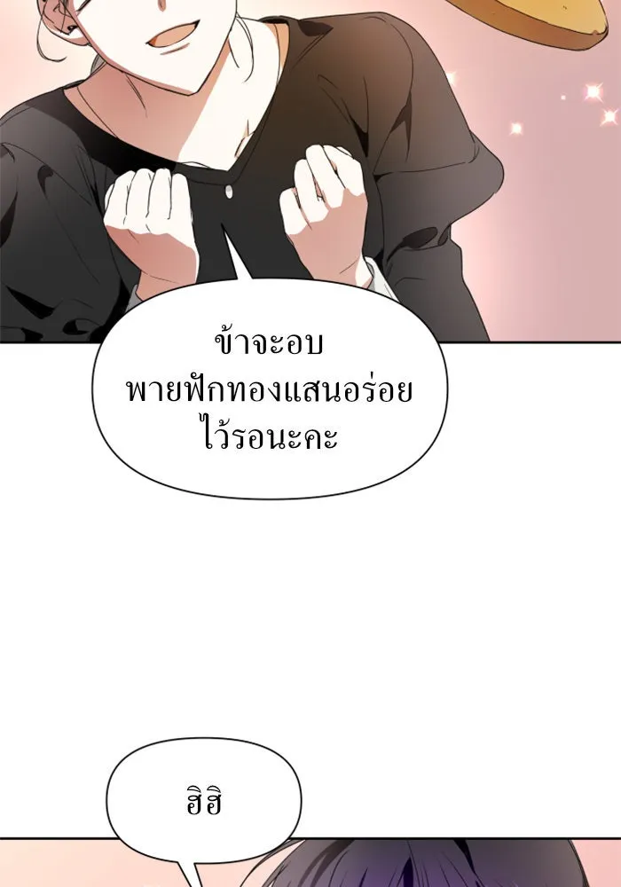 ชิงชีวิตพลิกลิขิตชะตา ตอนที่ 14 ควีนกับเบี้ย (3) รูปที่ 109