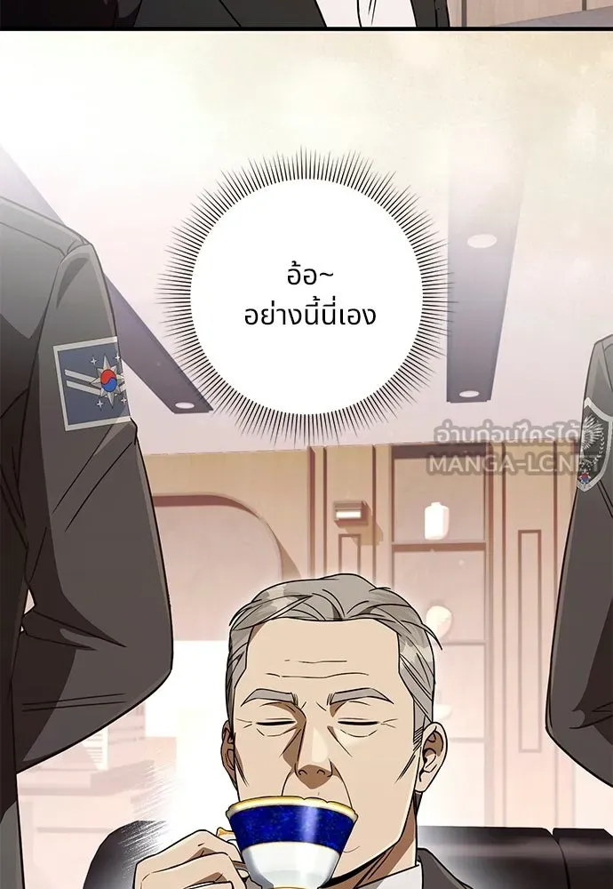 เชื่อเถอะ ฉันเป็นฮันเตอร์ห่วยแตก ตอนที่ 93 รูปที่ 15