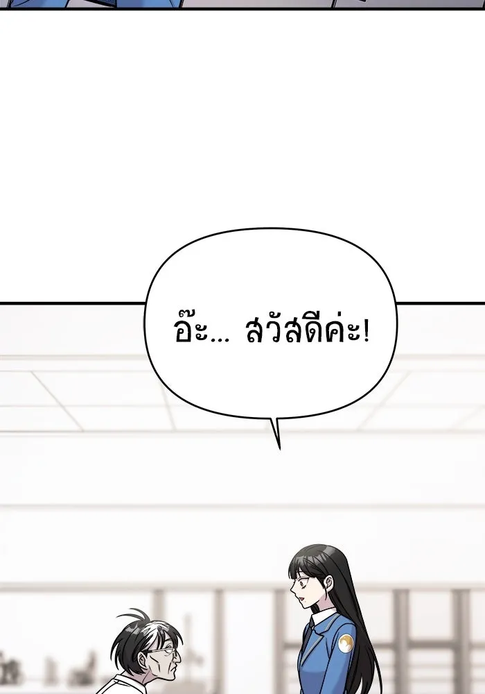 วายร้ายก็อยากมีรัก ตอนที่ 47 รูปที่ 79