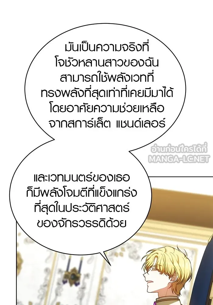 เหตุผลที่ฉันนอกใจ ตอนที่ 87 รูปที่ 48
