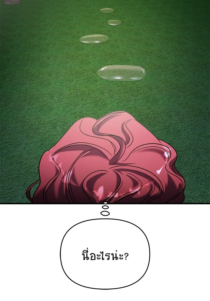 วายร้ายก็อยากมีรัก ตอนที่ 36 รูปที่ 116
