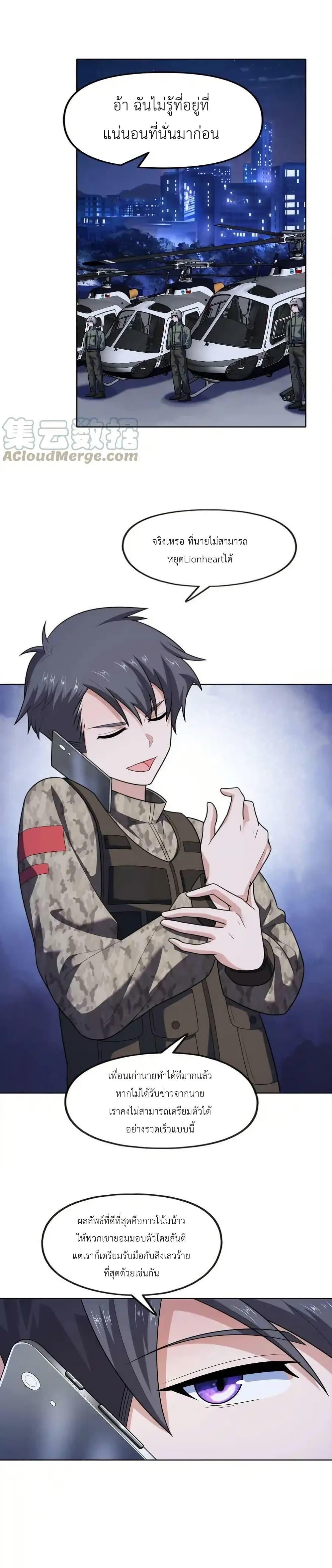 Manga-lc-com อ่านมังงะ อ่านการ์ตูน ออนไลน์ ฟรี There Will Always Be Someone To Disturb My AFK Life ตอนที่ 1 2 3 4 5 6 7 8 9 10 11 12 13 14 ฟรี ไม่มีโฆษณา Manga-lc - อ่าน มังงะ อ่าน การ์ตูน ออนไลน์ อ่านมังงะ ฟรี