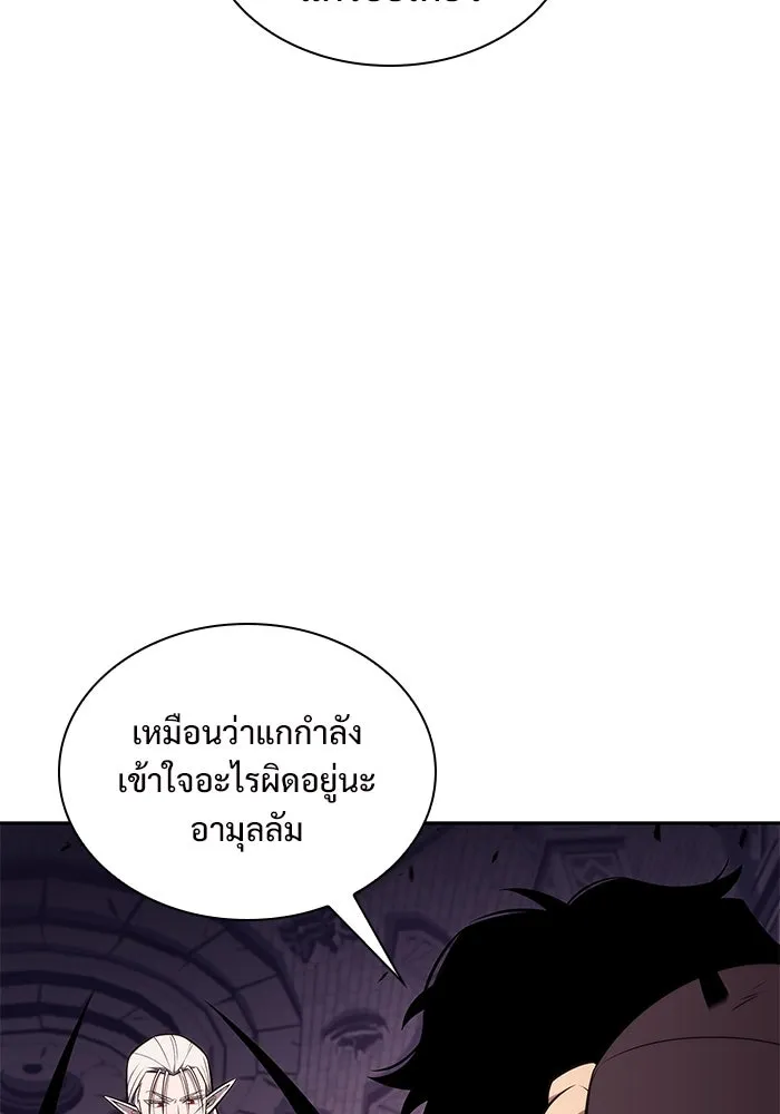 ผู้เล่นหน้าใหม่เลเวลแมกซ์ ตอนที่ 158 หัวหน้าตระกูลเดคาซัส รูปที่ 137
