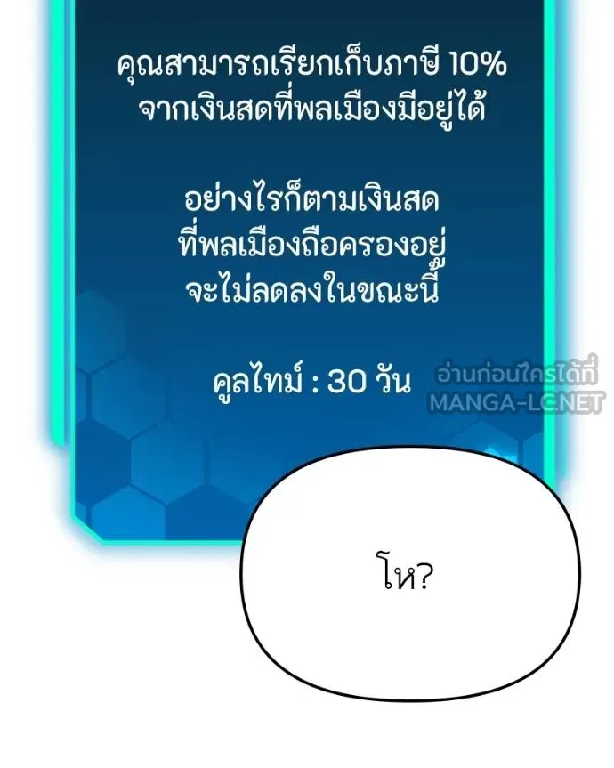 โทษที พื้นที่นี้ ตอนที่ 19 รูปที่ 77