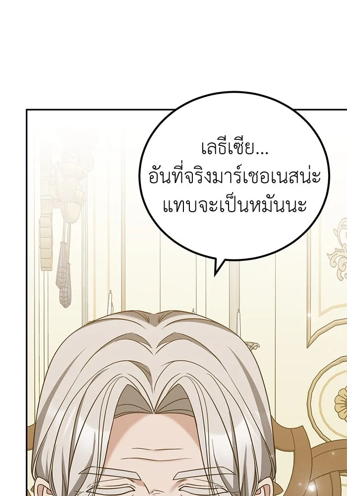 ครอบครัวพรรค์นั้น ฉันไม่มีวันกลับไป ตอนที่ 46 รูปที่ 71