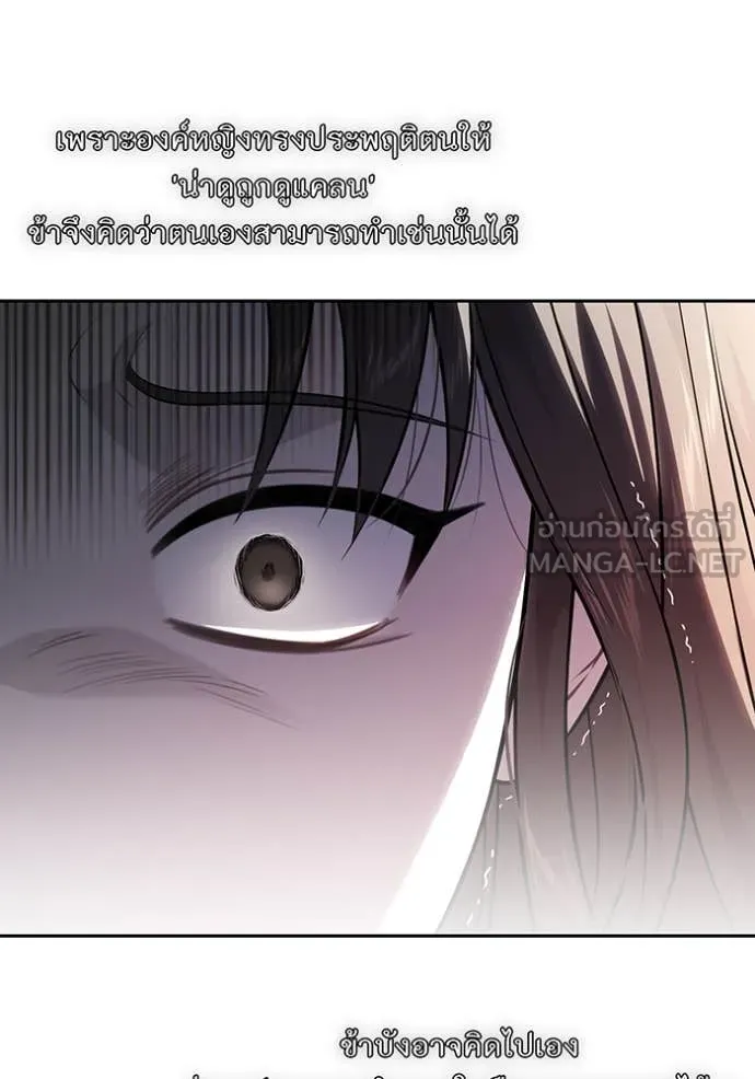 ห้องนอนลับ ตอนที่ 157 รูปที่ 63