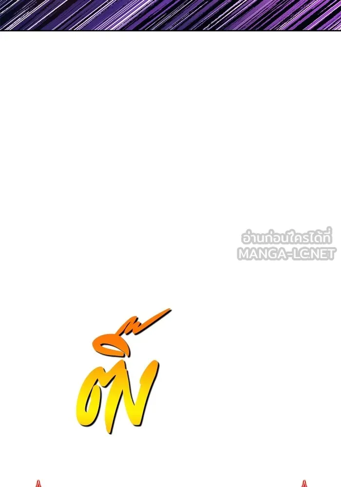 +99 ท่อนไม้พร้อมบวก ตอนที่ 75 รูปที่ 9