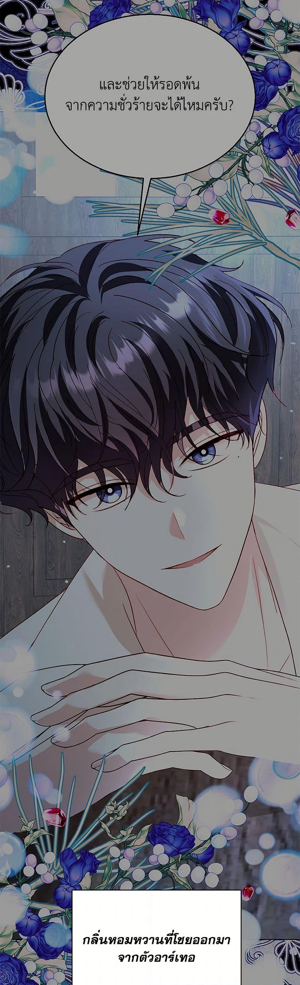 Manga-lc-com อ่านมังงะ อ่านการ์ตูน ออนไลน์ ฟรี My Father, the Possessive Demi-God ตอนที่ 1 2 3 4 5 6 7 8 9 10 11 12 13 14 ฟรี ไม่มีโฆษณา Manga-lc - อ่าน มังงะ อ่าน การ์ตูน ออนไลน์ อ่านมังงะ ฟรี