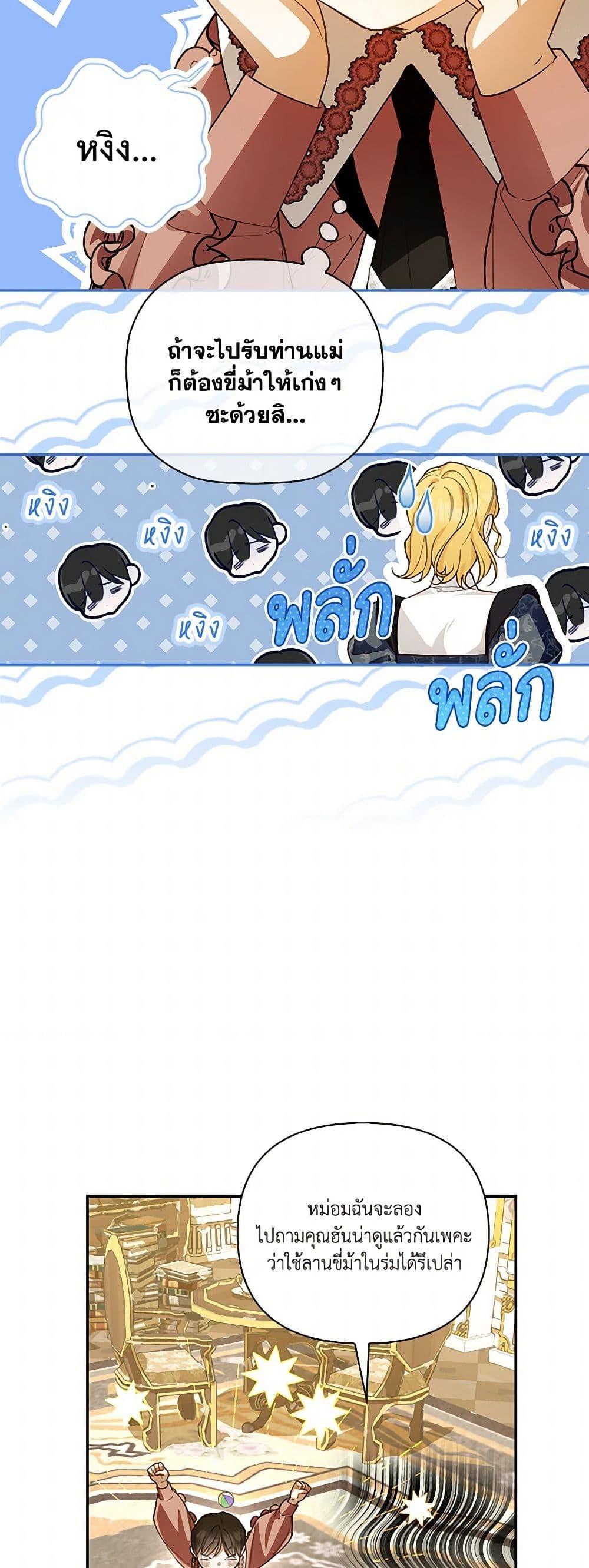 Manga-lc-com อ่านมังงะ อ่านการ์ตูน ออนไลน์ ฟรี How to Hide the Emperor’s Child ตอนที่ 1 2 3 4 5 6 7 8 9 10 11 12 13 14 ฟรี ไม่มีโฆษณา Manga-lc - อ่าน มังงะ อ่าน การ์ตูน ออนไลน์ อ่านมังงะ ฟรี