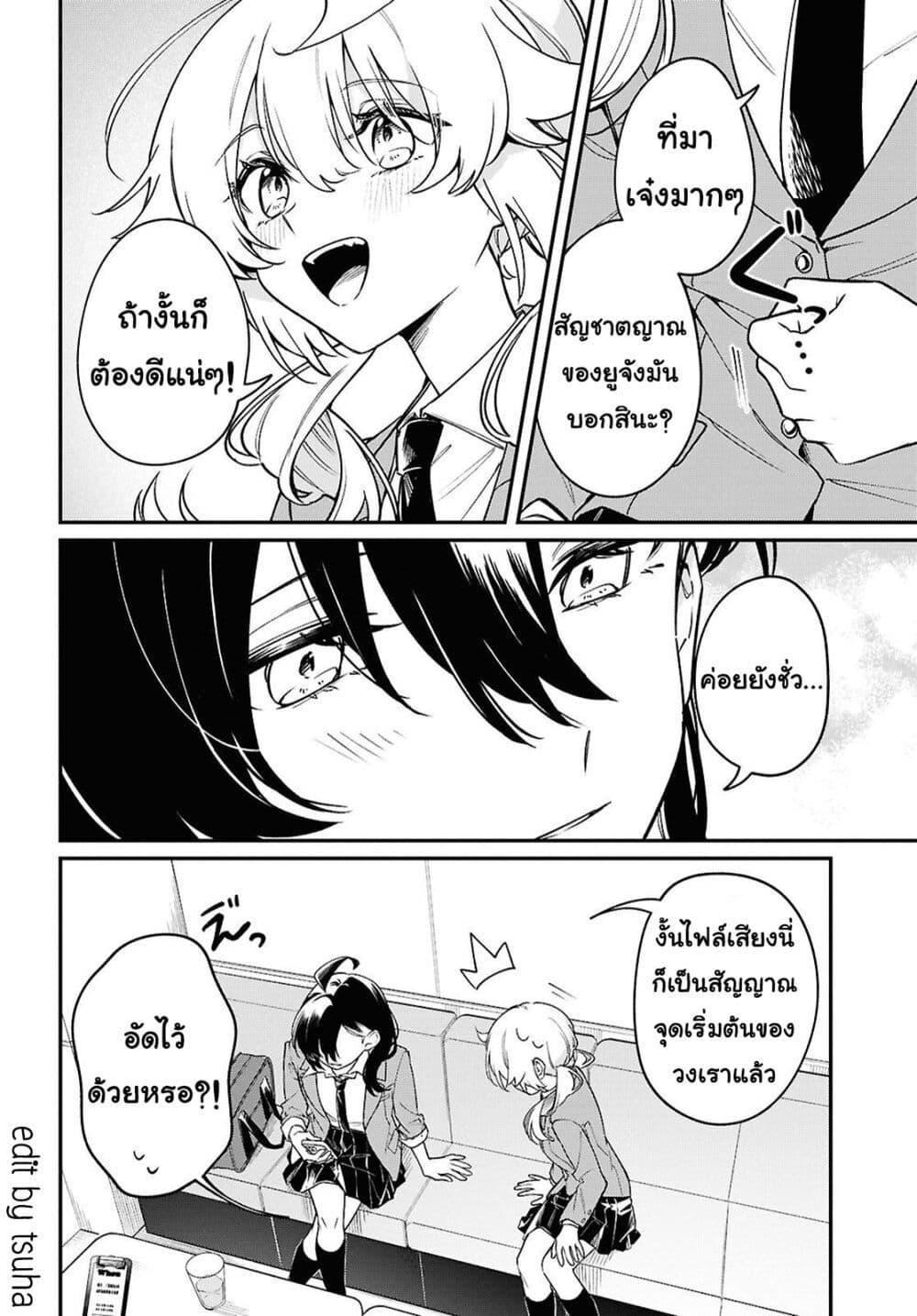 Manga-lc-com อ่านมังงะ อ่านการ์ตูน ออนไลน์ ฟรี Kimi ga Hoeru Tame no Uta wo ตอนที่ 1 2 3 4 5 6 7 8 9 10 11 12 13 14 ฟรี ไม่มีโฆษณา Manga-lc - อ่าน มังงะ อ่าน การ์ตูน ออนไลน์ อ่านมังงะ ฟรี