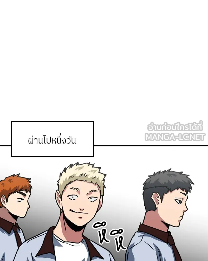 โรงเรียนสัตว์กินเนื้อ ตอนที่ 63 รูปที่ 72