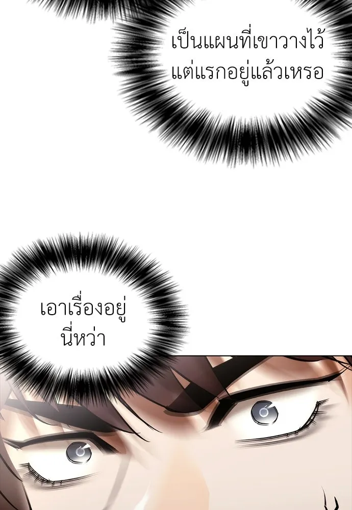 สุภาพบุรุษสูทดำ ตอนที่ 7 รูปที่ 101