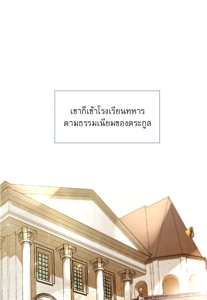 ถ้าไม่ร้อง ก็จงอ้อนวอนซะ ตอนที่ 8 รูปที่ 65