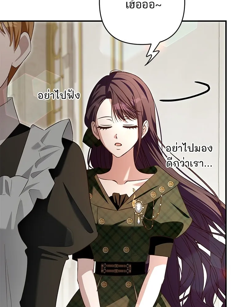เจ้าสาวแกรนด์ดยุกปีศาจ ตอนที่ 27 รูปที่ 35