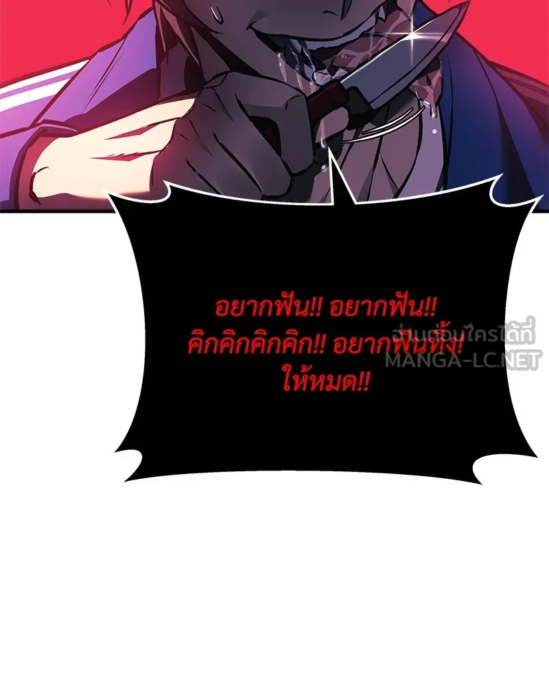 สัปดาห์นี้งดอัปตอนใหม่ ตอนที่ 16 รูปที่ 87