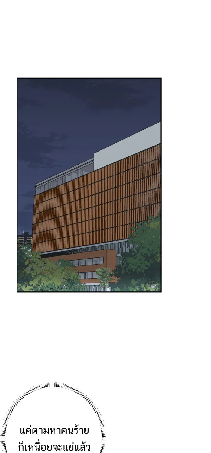 ตื่นมาอีกทีก็เป็นนายเอกไปซะแล้ว ตอนที่ 13 เรื่องเมื่อวานนายพูดจริงใช่ไหม รูปที่ 46