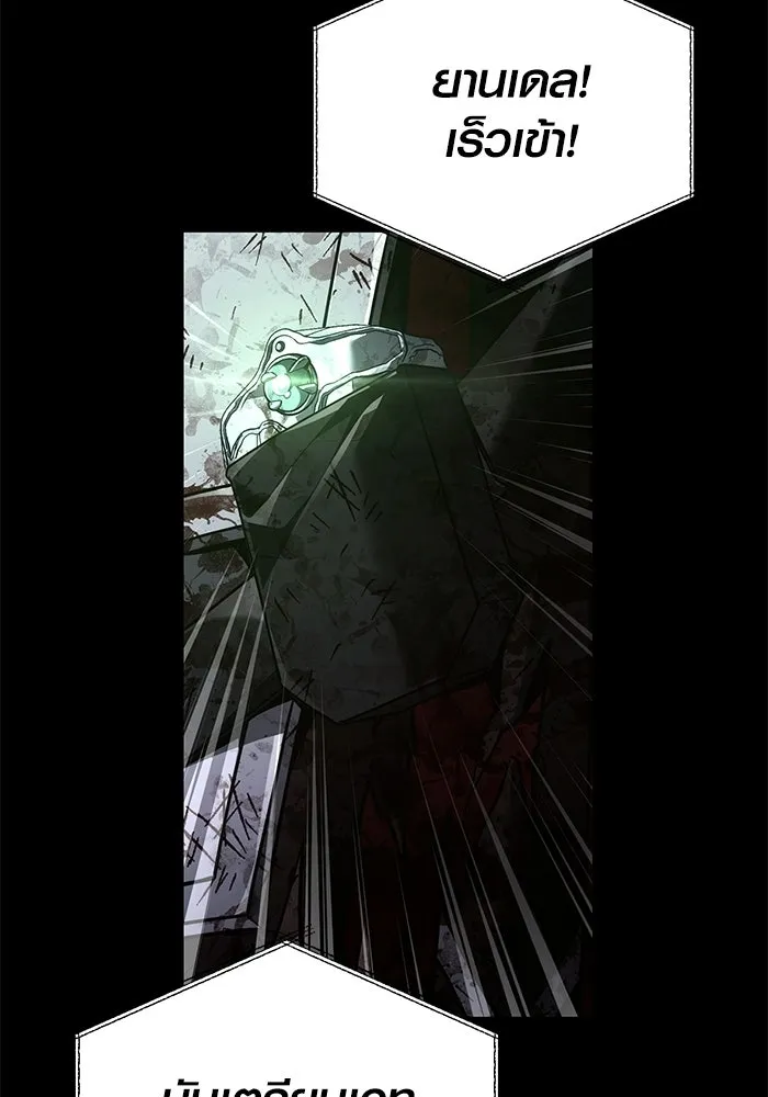 เอาชีวิตรอดในเกมฉบับคนเถื่อน ตอนที่ 148 ถ้ามีนรกอยู่ละก็ รูปที่ 176