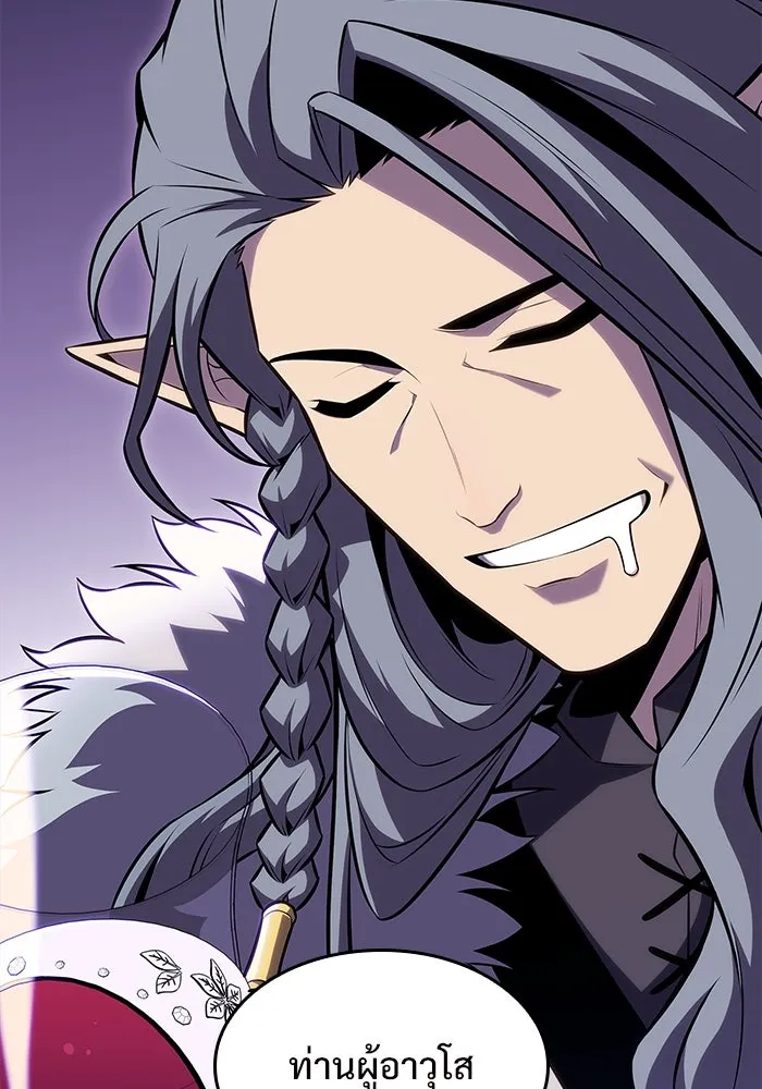 ผู้เล่นหน้าใหม่เลเวลแมกซ์ ตอนที่ 82 งานฉลองที่มีแสงจันทร์ (2) รูปที่ 128