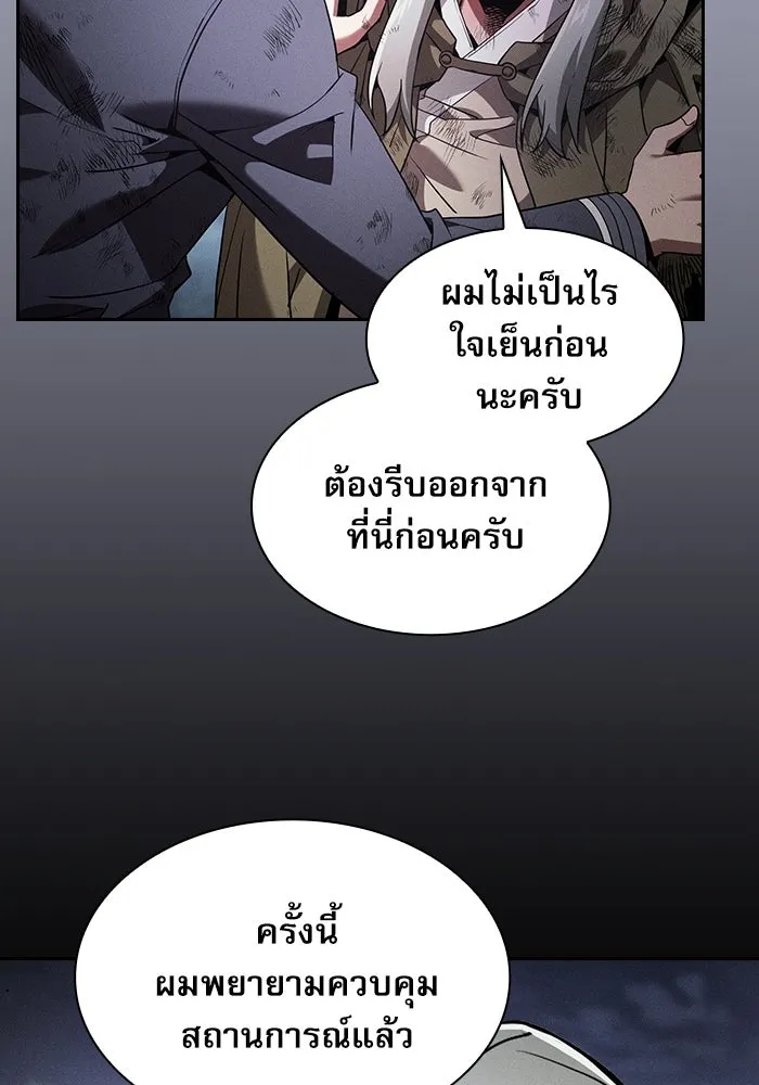 นักดาบอัจฉริยะจากอะคาเดมี ตอนที่ 45 รูปที่ 134