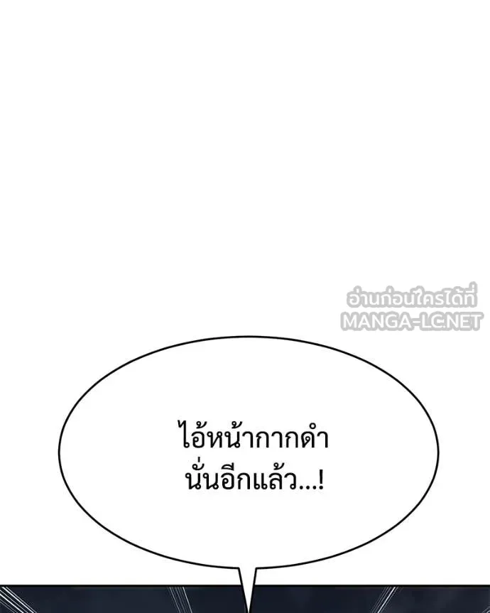 Baek XX ตอนที่ 161 รูปที่ 122