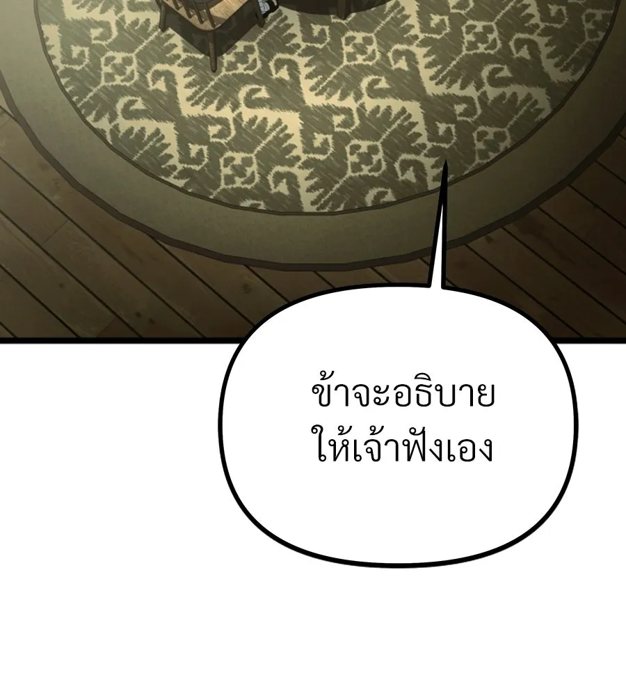 จอมเวทคนเลี้ยงแกะ ตอนที่ 5 รูปที่ 59