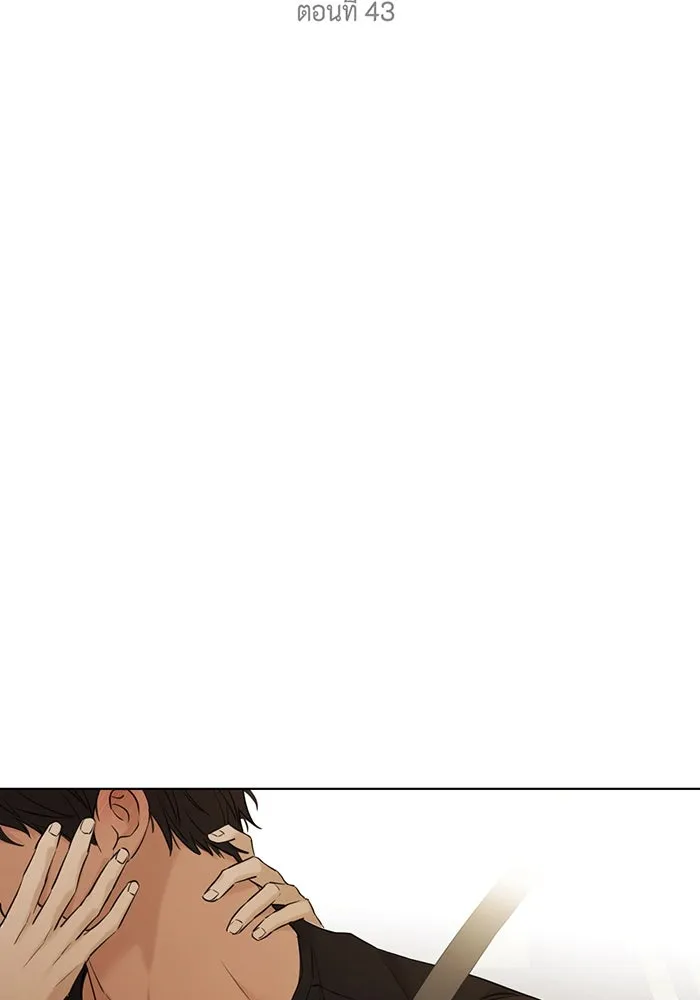 เพียงรุ่งอรุณ ตอนที่ 43 รูปที่ 2