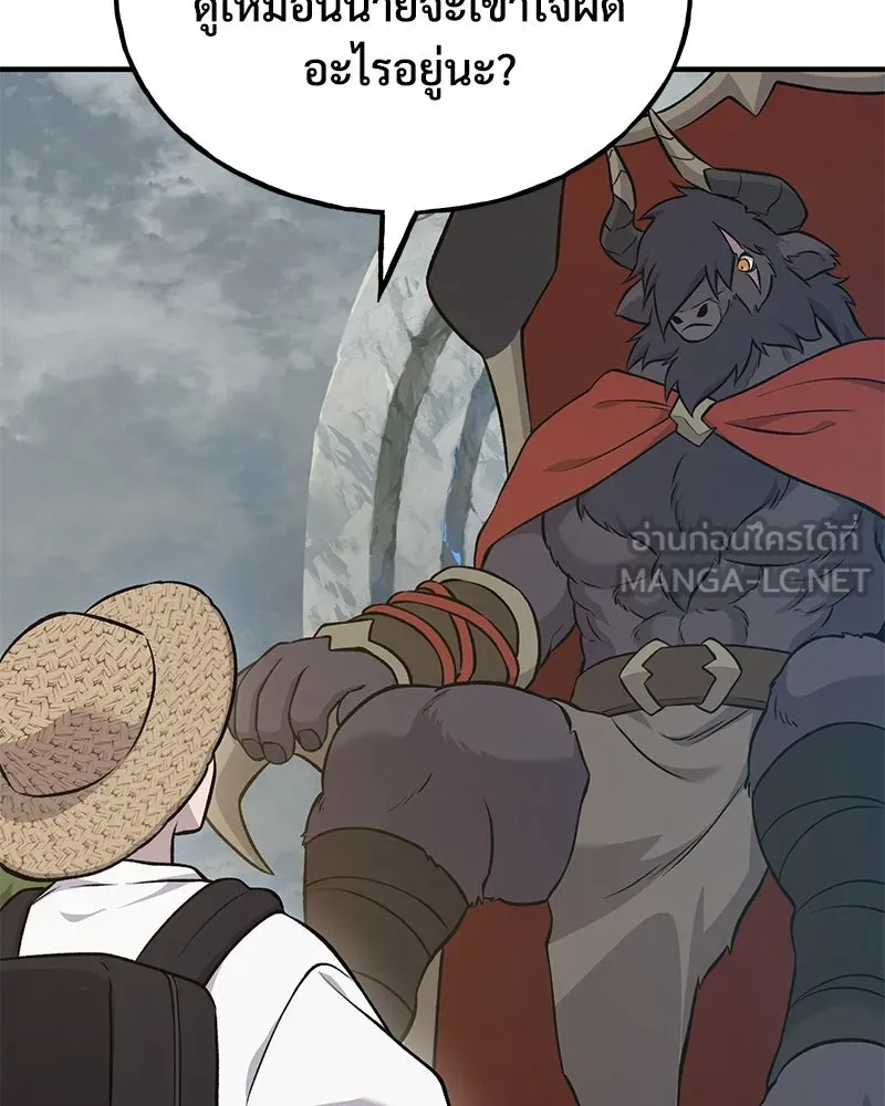 ปลูกผักพิชิตหอคอย ตอนที่ 53 รูปที่ 114