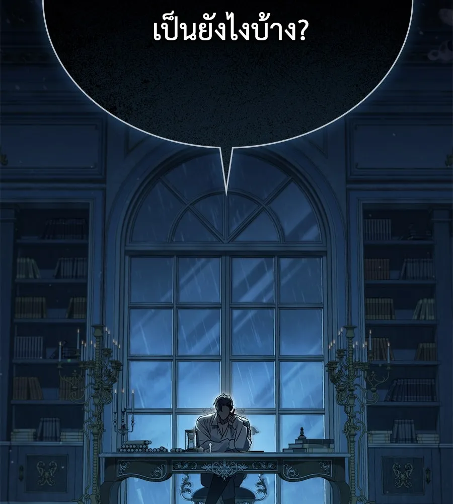 เล่ห์รักชนชั้นสูง ตอนที่ 3 รูปที่ 113