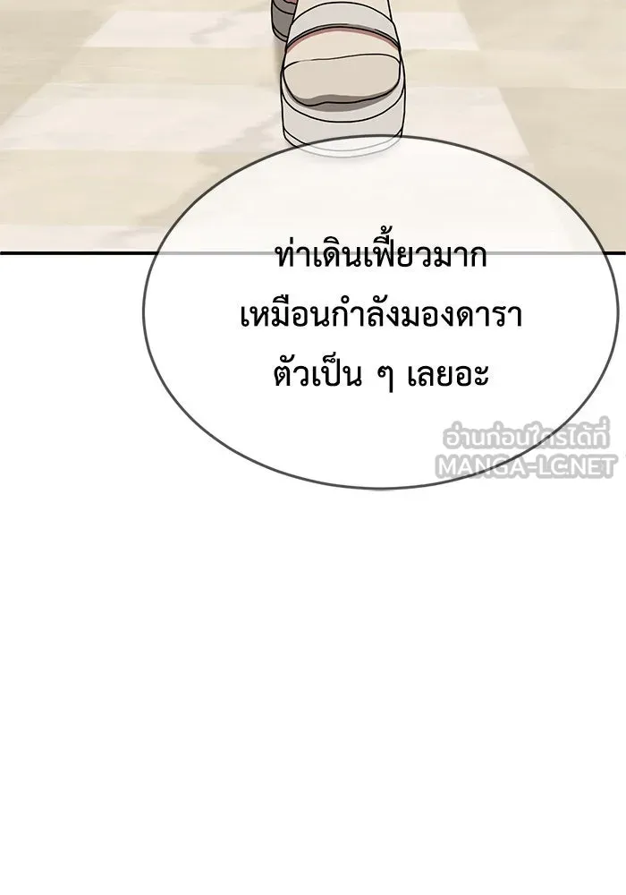 ช่วยเปลี่ยนฉันที ตอนที่ 169. คโยแทฮี 9 รูปที่ 9