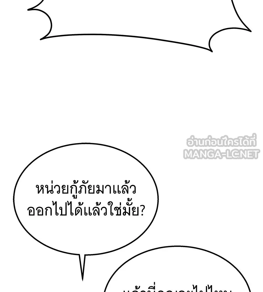 ถึกทนแทงก์แรงก์ C ตอนที่ 34 รูปที่ 141