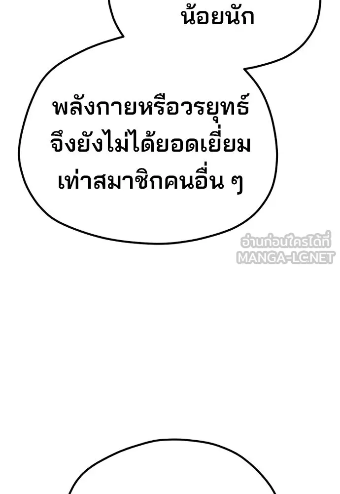 เส้นทางสู่เทพมาร ตอนที่ 95 รูปที่ 9